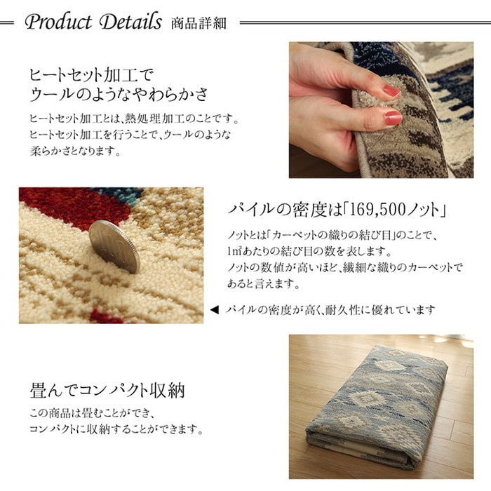 カーペット ラグ マット モルドバ ウィルトン 織り 畳める 約80×130cm へたりにくい エスニック ネイビー レッド ihk-1321110190101の画像