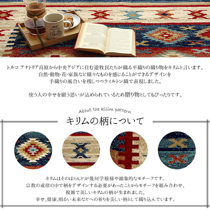 カーペット ラグ マット モルドバ ウィルトン 織り 畳める 約80×130cm へたりにくい エスニック ネイビー レッド ihk-1321110190101の画像