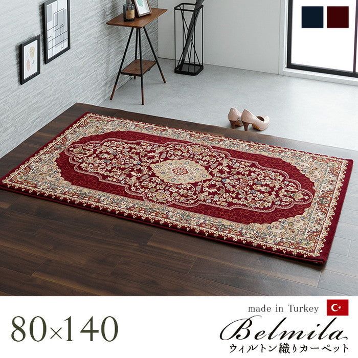 カーペット 絨毯 ラグ 高級ラグ ウィルトン 長方形 クラシック柄 エレガンス 約80×140cm ネイビー ワイン ihk-1321180190101の画像