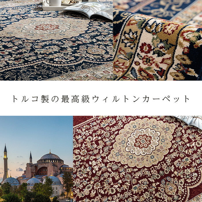 カーペット 絨毯 ラグ 高級ラグ ウィルトン 長方形 クラシック柄 エレガンス 約80×140cm ネイビー ワイン ihk-1321180190101の画像