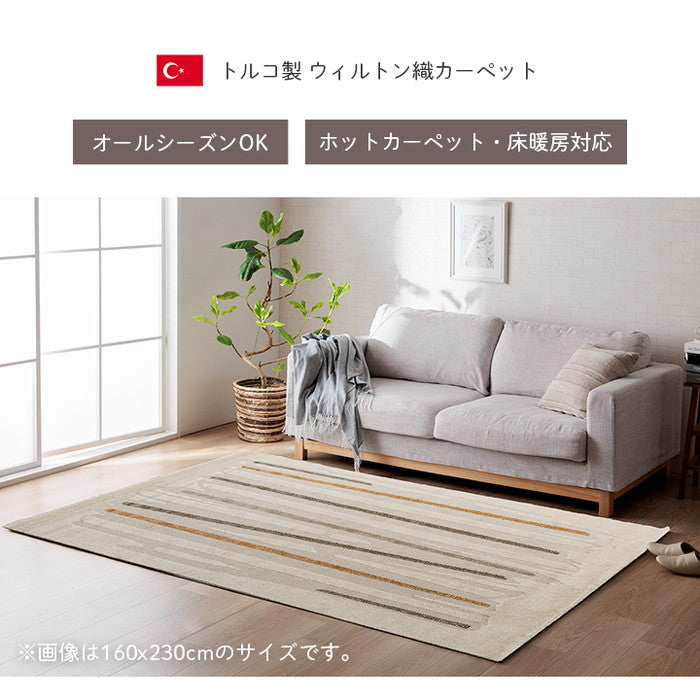 カーペット デザインラグ ウィルトンカーペット ルームマット ラグマット 長方形 北欧柄 シンプル 約80×140cm ihk-1321650010101の画像