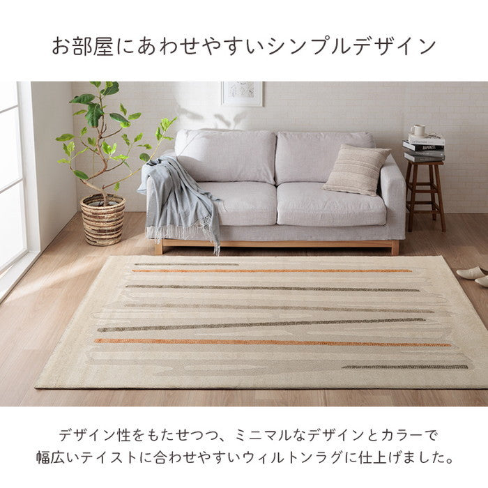 カーペット デザインラグ ウィルトンカーペット ルームマット ラグマット 長方形 北欧柄 シンプル 約80×140cm ihk-1321650010101の画像