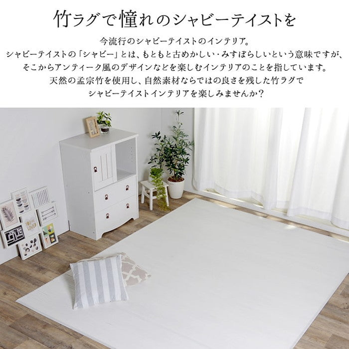 ラグ カーペット 竹 シンプル 丈夫 ダイニング 用 約185×235cm グリーン ナチュラル ピンク ホワイト ihk-1330540123908の画像