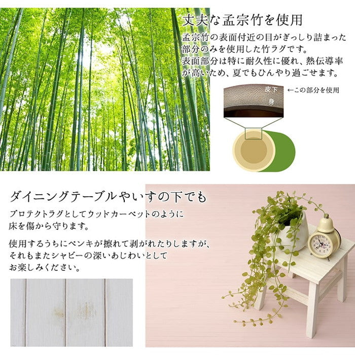 ラグ カーペット 竹 シンプル 丈夫 ダイニング 用 約185×235cm グリーン ナチュラル ピンク ホワイト ihk-1330540123908の画像