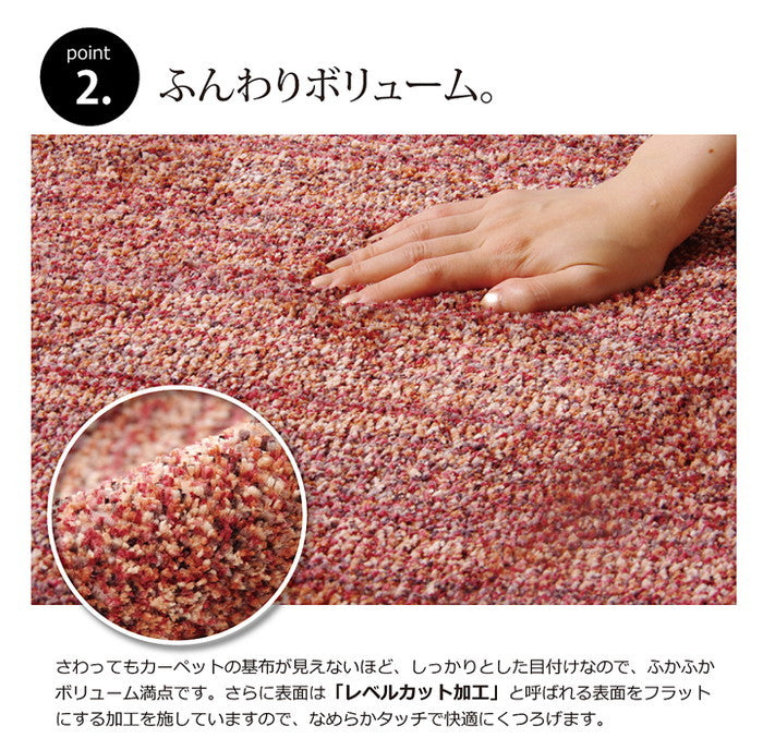 ラグ カーペット 1.5畳 抗菌 防臭 防ダニ タフト 国産 ミックスカラー イリゼ 約130×190cm ベージュ ブルー グリーン ワイン ihk-1340630021203