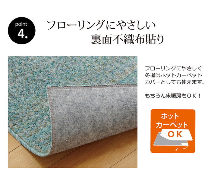 ラグ カーペット 3畳 抗菌 防臭 防ダニ タフト 国産 ミックスカラー イリゼ 約190×240cm ベージュ ブルー グリーン ワイン ihk-1340630022003の画像