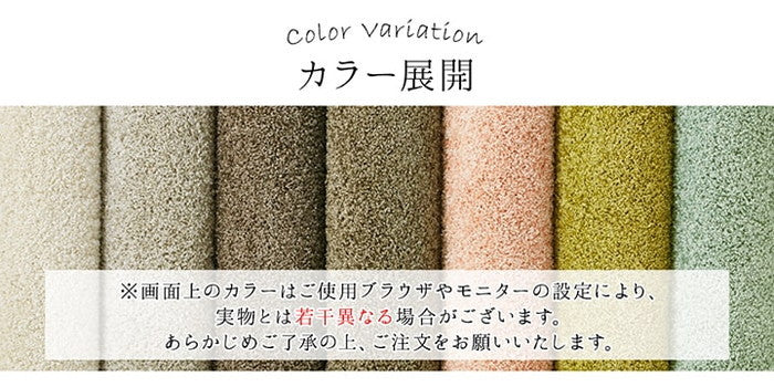 デスクカーペット 日本製 抗菌 消臭 清潔 防炎 抗アレル物質 ダニ対策 シャギー 無地 約1.2畳 約120×150cm アイボリー オリーブ ペールピンク ペールブルー モカ カーキブラウン グレージュ ihk-1340740140711の画像