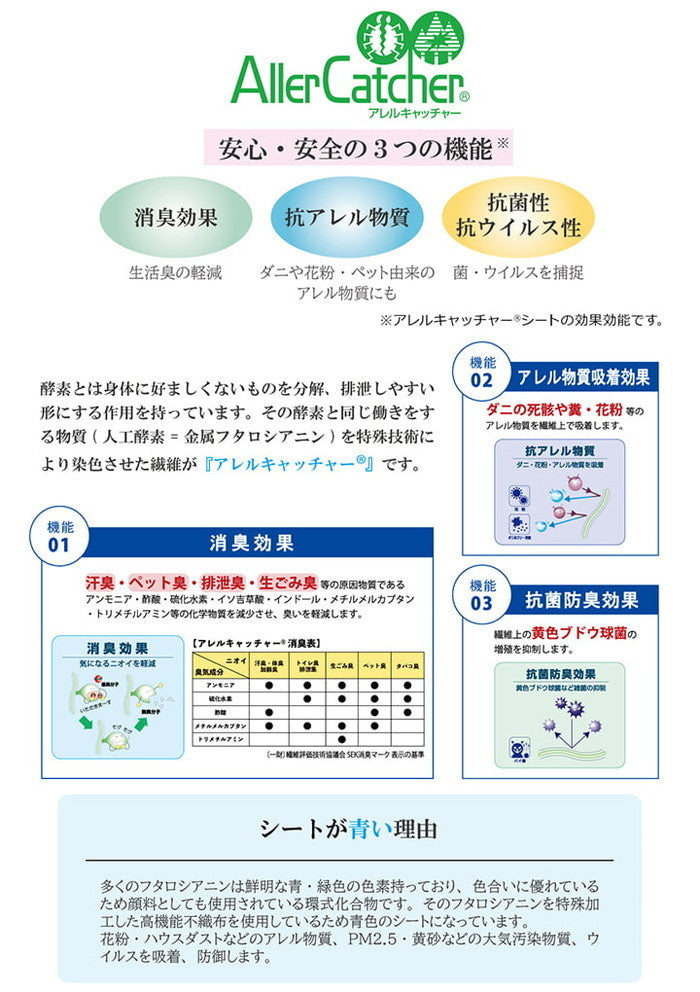 日本 抗菌 消臭 清潔 オーダー ラグ カーペット 防炎 アレルキャッチャー 抗アレル物質 ダニ対策 シャギー 無地 約3.2畳 約200×250cm アイボリー オリーブ ペールピンク ペールブルー グレージュ ihk-1340740142103