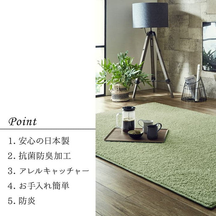 日本 抗菌 消臭 清潔 オーダー ラグ カーペット 防炎 アレルキャッチャー 抗アレル物質 ダニ対策 シャギー 無地 約1.9畳 約150×200cm アイボリー オリーブ ペールピンク ペールブルー グレージュ ihk-1340740147203の画像
