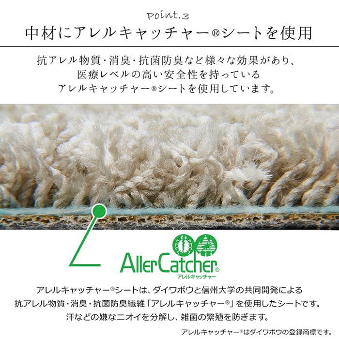 日本 抗菌 消臭 清潔 オーダー ラグ カーペット 防炎 アレルキャッチャー 抗アレル物質 ダニ対策 シャギー 無地 約1.9畳 約150×200cm アイボリー オリーブ ペールピンク ペールブルー グレージュ ihk-1340740147203の画像