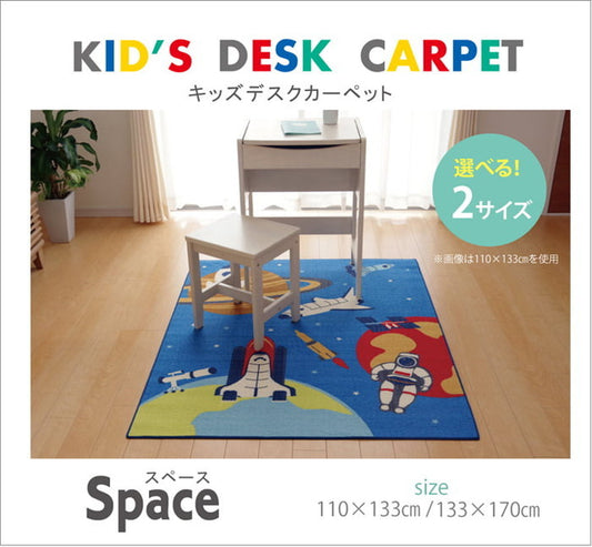 デスクカーペット 男の子 宇宙柄 スペース 110×133cm ブルー ihk-1340810040503