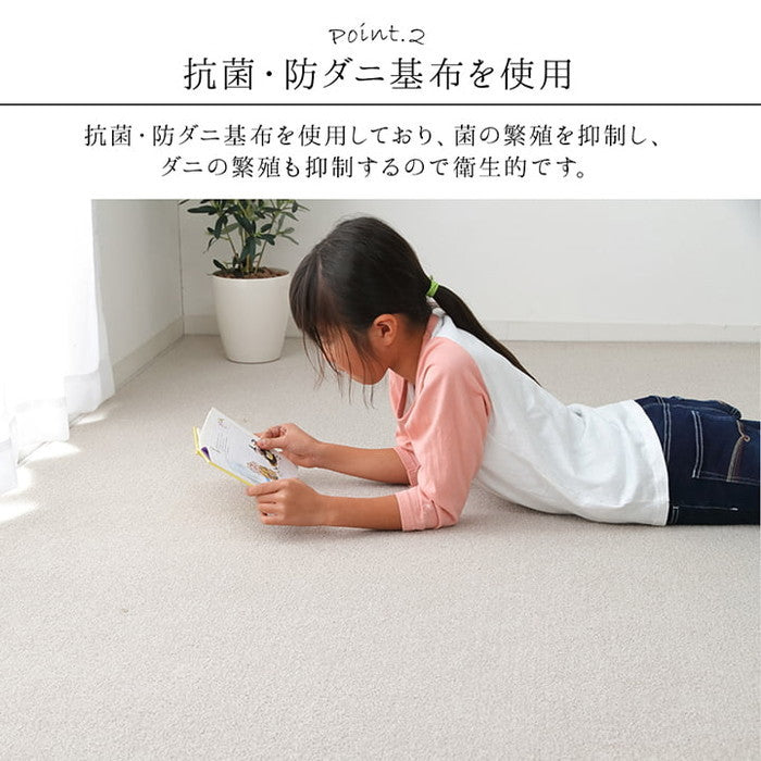 カーペット ラグ 日本 抗菌 消臭 清潔 オーダー 撥水 抗アレル物質 ダニ対策 無地 江戸間 12畳 約352×522cm ベージュ ブラウン グリーン ナチュラル ピンク ihk-1340940024002の画像