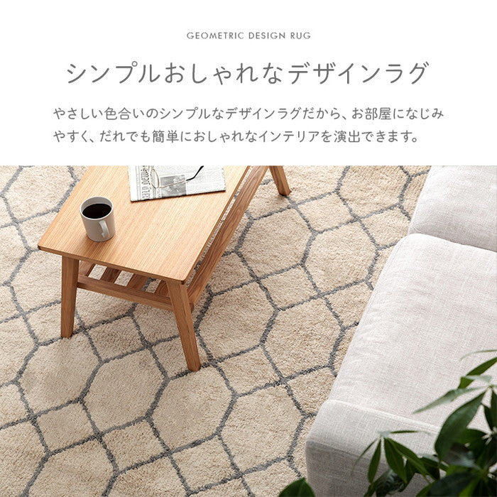 カーペット ふんわりラグ ボリュームタイプ ウォッシャブル 幾何柄 約190×240cm アイボリー ihk-1340970142003の画像