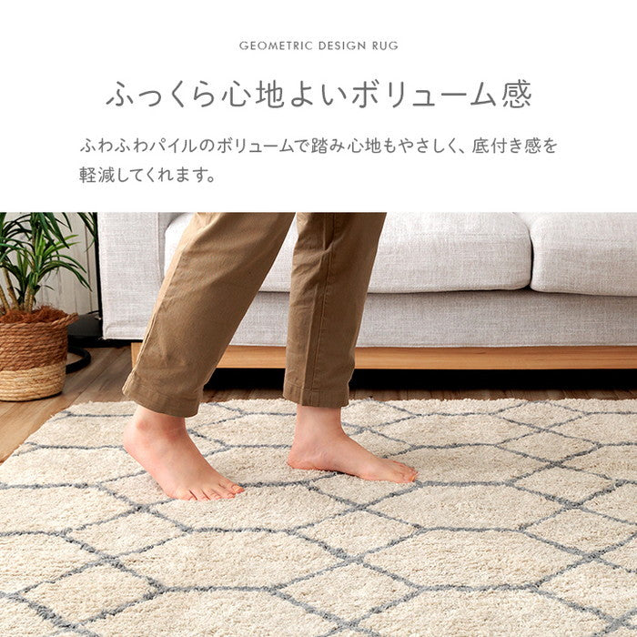 カーペット ふんわりラグ ボリュームタイプ ウォッシャブル 幾何柄 約190×240cm アイボリー ihk-1340970142003の画像