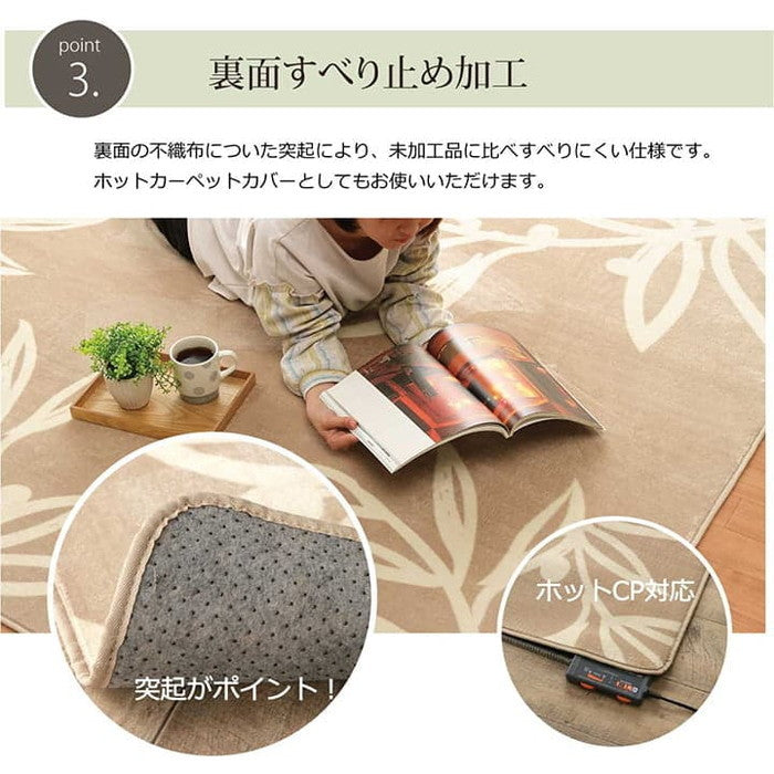 ラグ カーペット 3畳 洗える 花柄 リーフ柄ベージュ 約200×250cm ホットカーペット対応 グリーン ベージュ ihk-1380000000521の画像
