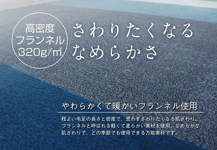 ラグ カーペット マット 3畳 フランネル 約200×250cm ホットカーペット対応 イエロー ネイビー ブラウン ihk-1380000000602