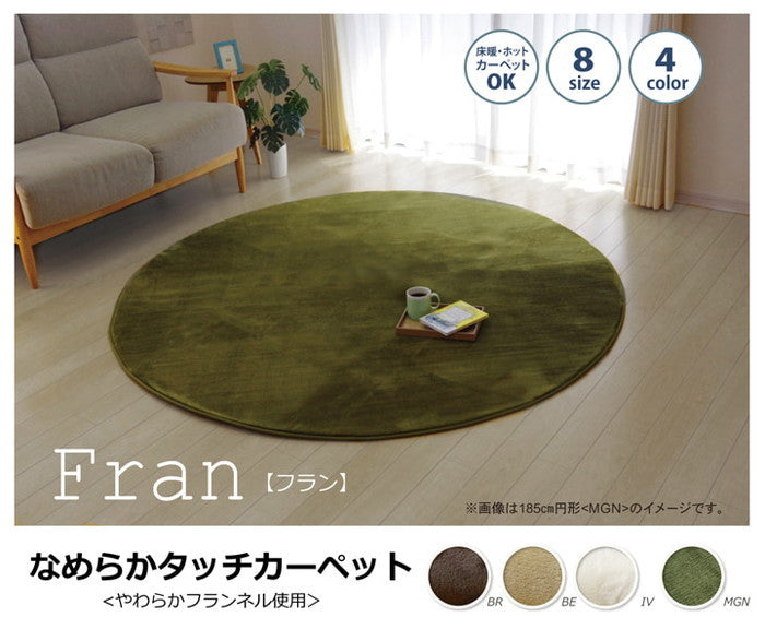 ラグ カーペット だ円 無地 フランネル フランアイズ 約140×200cm楕円 ホットカーペット対応 モスグリーン アイボリー ベージュ ブラウン ihk-1380000001062の画像