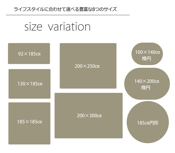 ラグ カーペット 4畳 洗える 抗菌 防臭 無地 ピオニー 約200×300cm ホットカーペット対応 グリーン ブルー アイボリー ベージュ ブラウン ihk-1380000001362