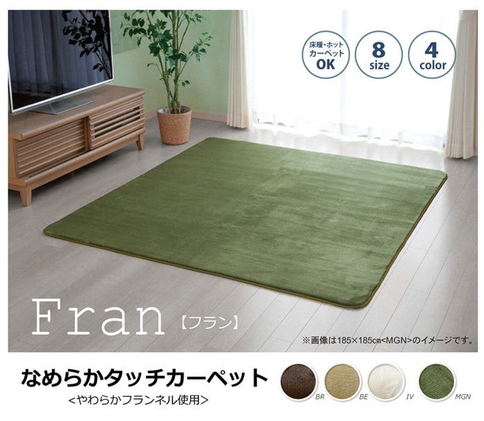 ラグ カーペット 3畳 無地 フランネル フランアイズ 約200×250cm ホットカーペット対応 モスグリーン アイボリー ベージュ ブラウン ihk-1380000001391の画像