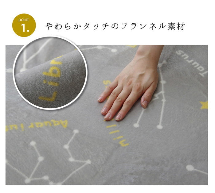 抗菌・防臭 ウォッシャブル フランネル ホットカーペットカバー WSミリオン RUG」 約200×250cm ネイビー グレー ihk-1380000001488の画像