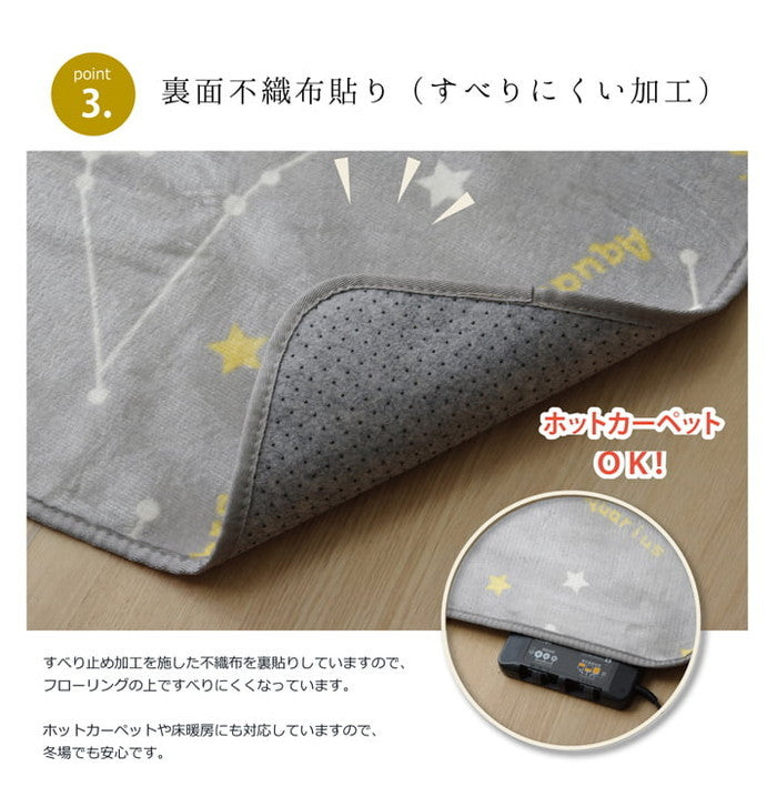 抗菌・防臭 ウォッシャブル フランネル ホットカーペットカバー WSミリオン RUG」 約200×250cm ネイビー グレー ihk-1380000001488の画像