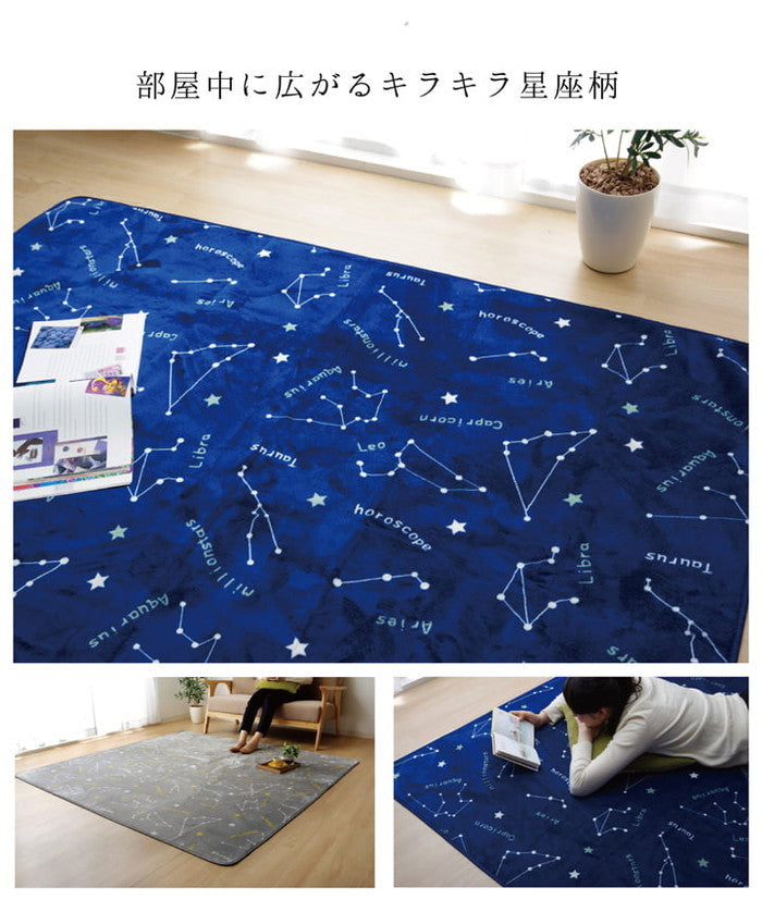 抗菌・防臭 ウォッシャブル フランネル ホットカーペットカバー WSミリオン RUG」 約185×185cm ネイビー グレー ihk-1380000001490