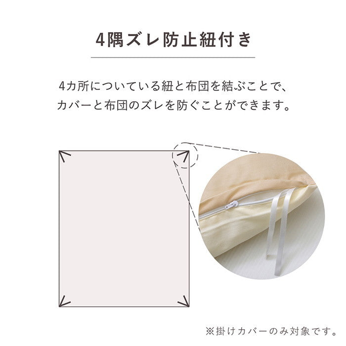 布団カバー 4点セット 無地 リバーシブル 洗える/ライトブルー ダブルロング オレンジ/ライトベージュ ピンク/ライトピンク ミドルベージュ/ライトベージュ ダークブラウン/ダークベージュ グリーン/ライトグリーン ブルー/ライトブルー ihk-1380000001658