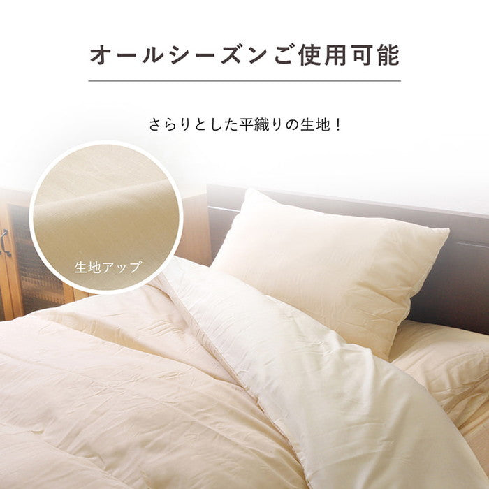敷きカバー 敷 ダブルロング 寝具 無地 リバーシブル/ライトブルー 約145×215cm オレンジ/ライトベージュ ピンク/ライトピンク ミドルベージュ/ライトベージュ ダークブラウン/ダークベージュ グリーン/ライトグリーン ブルー/ライトブルー ihk-1380000001676の画像