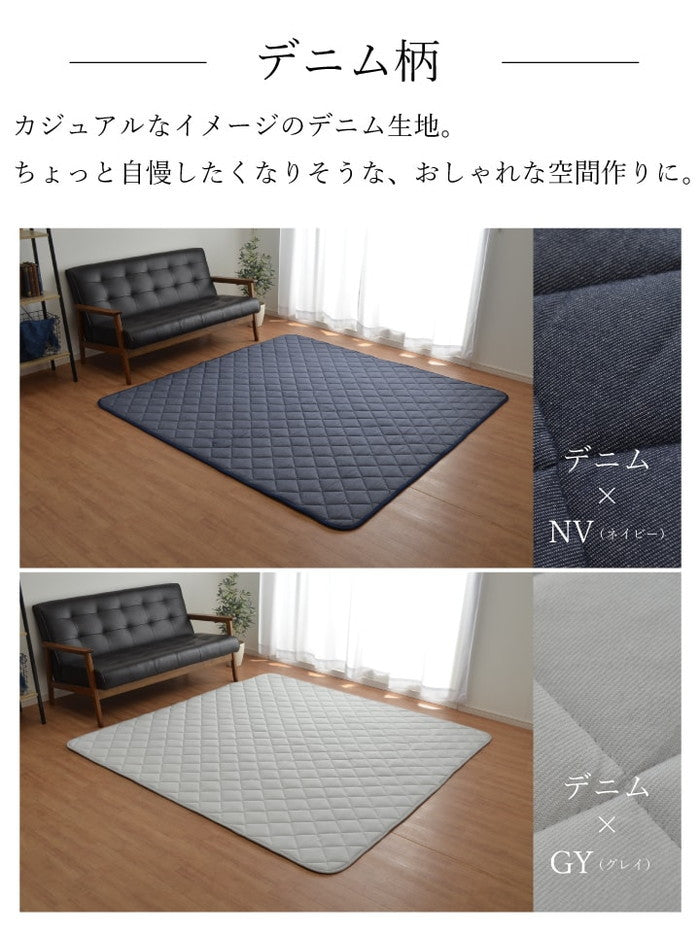 こたつ敷き布団 キルトラグ ラグ カーペット 4畳 先染め 約190×290cm ホットカーペット対応 ブラック カーキ グレー ネイビー ihk-1380000002465