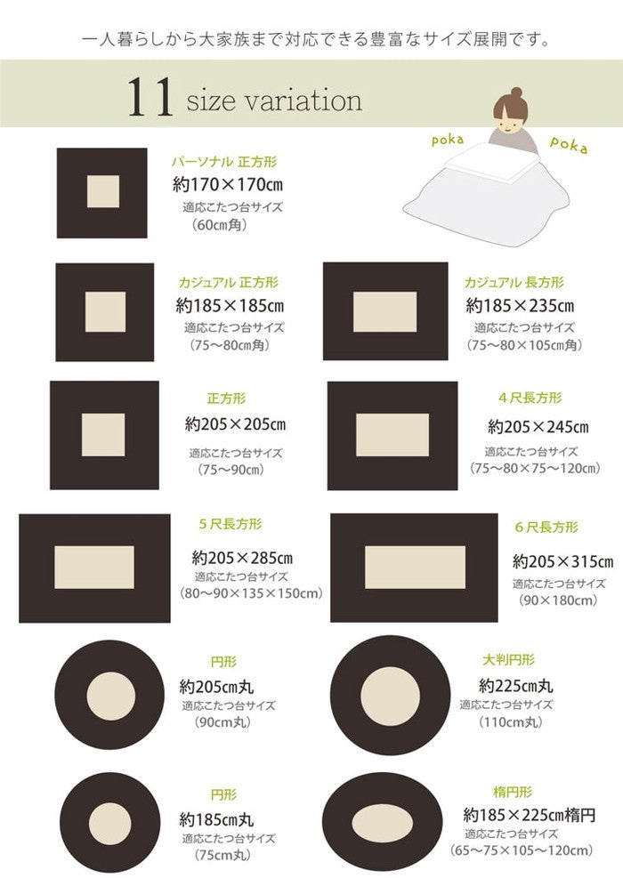 こたつ布団 だ円 楕円 無地 フランネル リバーシブル 掛け単品 17フランIT 抗菌防臭 約185×225cm楕円 厚掛タイプ アイボリー ベージュ ネイビー ブラウン ihk-1380000002847