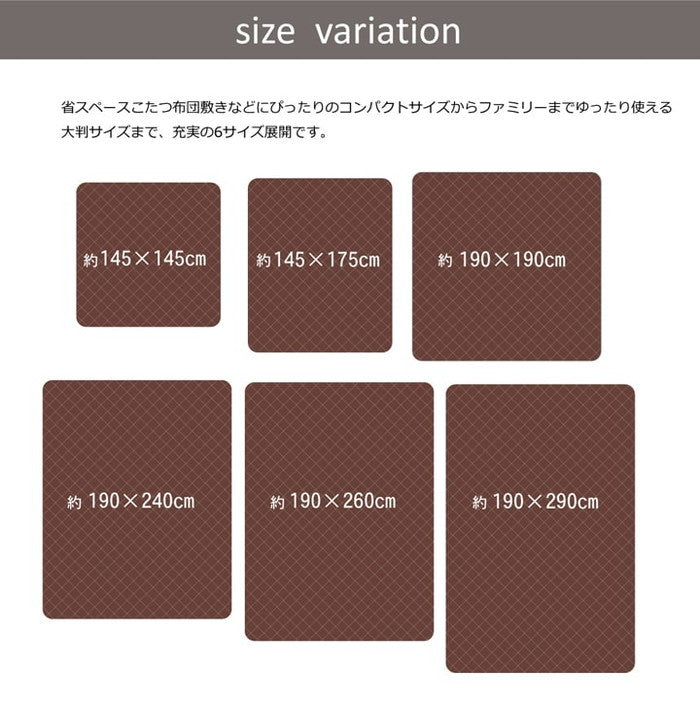 こたつ敷き布団 長方形 キルトラグ ラグ カーペット 無地 フランネル 17フランIT 抗菌防臭 約145×175cm ホットカーペット対応 アイボリー ベージュ ネイビー ブラウン ihk-1380000002903の画像