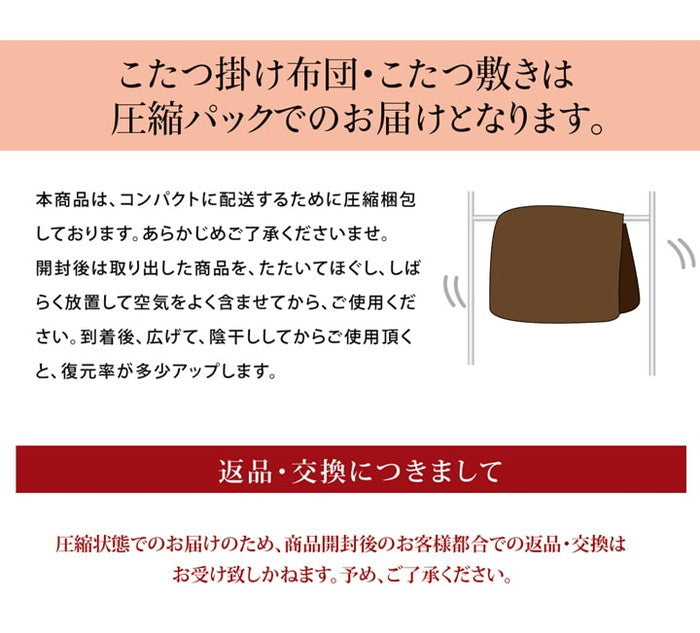 こたつ布団 長方形 掛け単品 刺子調 先染め刺子IT 約205×245cm 厚掛けタイプ ネイビー ブラウン ihk-1380000002922