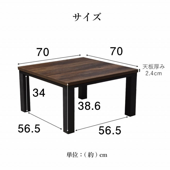 こたつ台 ヴィンテージ 約70×70cm テーブル 机 ロータイプ 一人暮らし 新生活 ブラウン/ブラック ナチュラル/ホワイト ihk-1380000003048