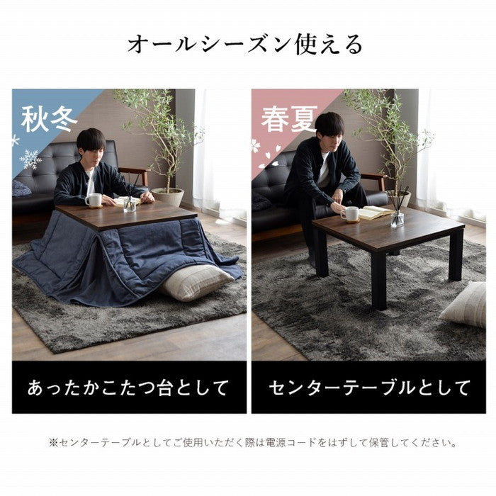 こたつ台 ヴィンテージ 約70×70cm テーブル 机 ロータイプ 一人暮らし 新生活 ブラウン/ブラック ナチュラル/ホワイト ihk-1380000003048