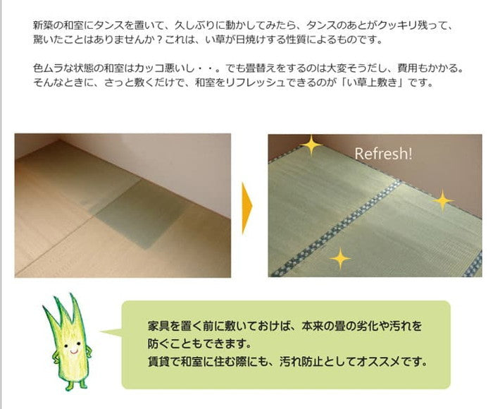 純国産 減農薬栽培 い草 上敷き カーペット 糸引織 西陣 団地間8畳 約340×340cm 熊本県八代産イ草使用 ihk-1400050011802