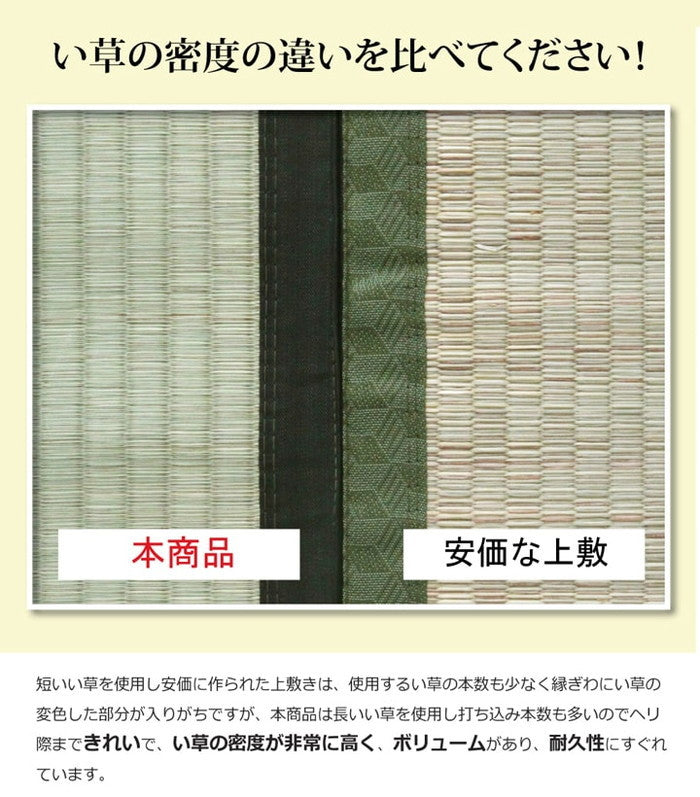 純国産 い草 上敷き カーペット 麻綿織 清正 江戸間3畳 約176×261cm 熊本県八代産イ草使用 ihk-1400200012302