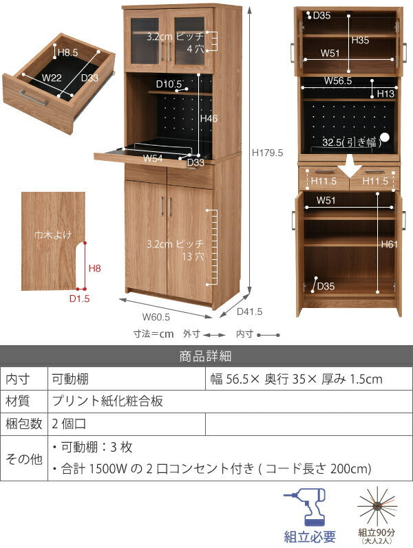 レンジ台 レンジ棚 レンジラック 食器棚 北欧 キッチン収納 スライド棚 付き 幅 60 高さ 180 収納 棚 ラック ガラス扉 おしゃれ jk-fap-0019