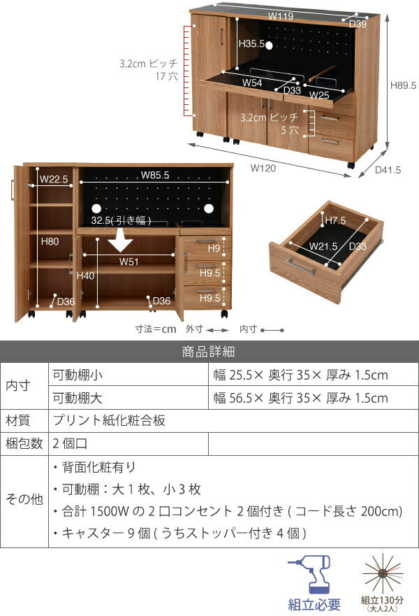 キッチンカウンター キッチンボード 120 幅 コンセント付き レンジ台 キッチン収納 食器棚 カウンター 引き出し 付き キャスター付き jk-fap-0030set