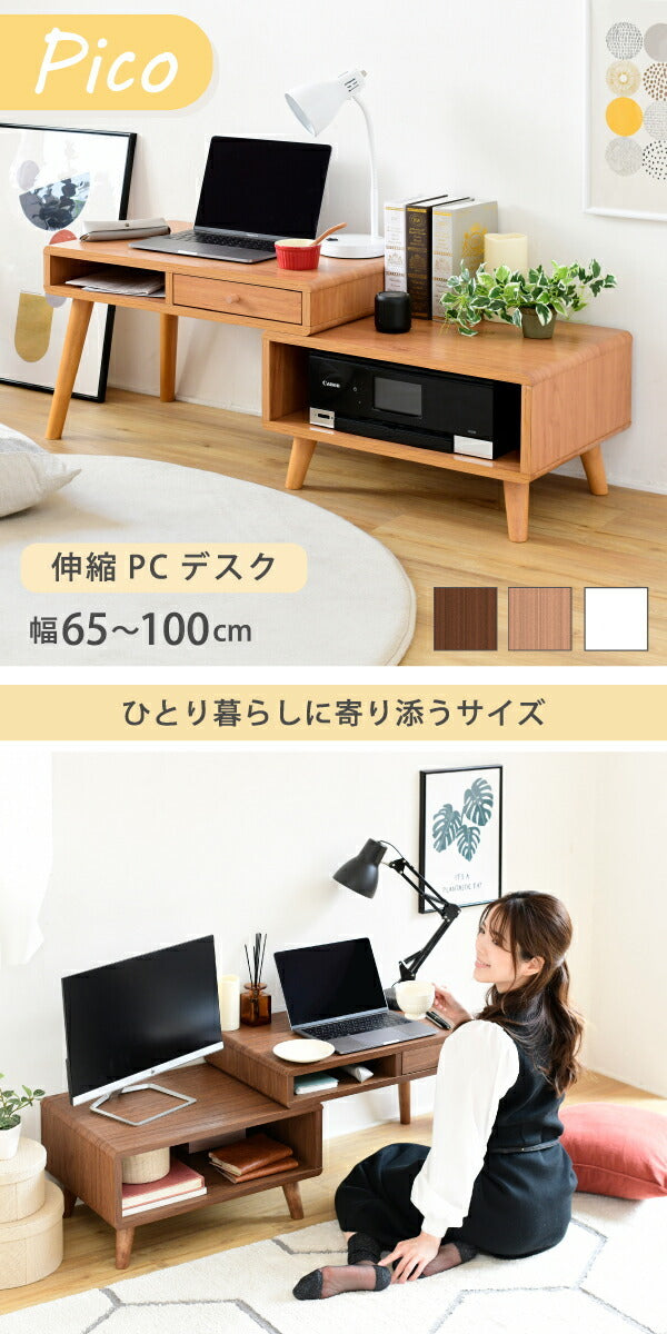 ローデスク プリンター収納 引き出し 幅65?110 奥行41.5 高さ40 Pico 伸縮デスク ローテーブル サイドテーブル コンパクト かわいい ロータイプ テレワーク jk-fap-0036の画像
