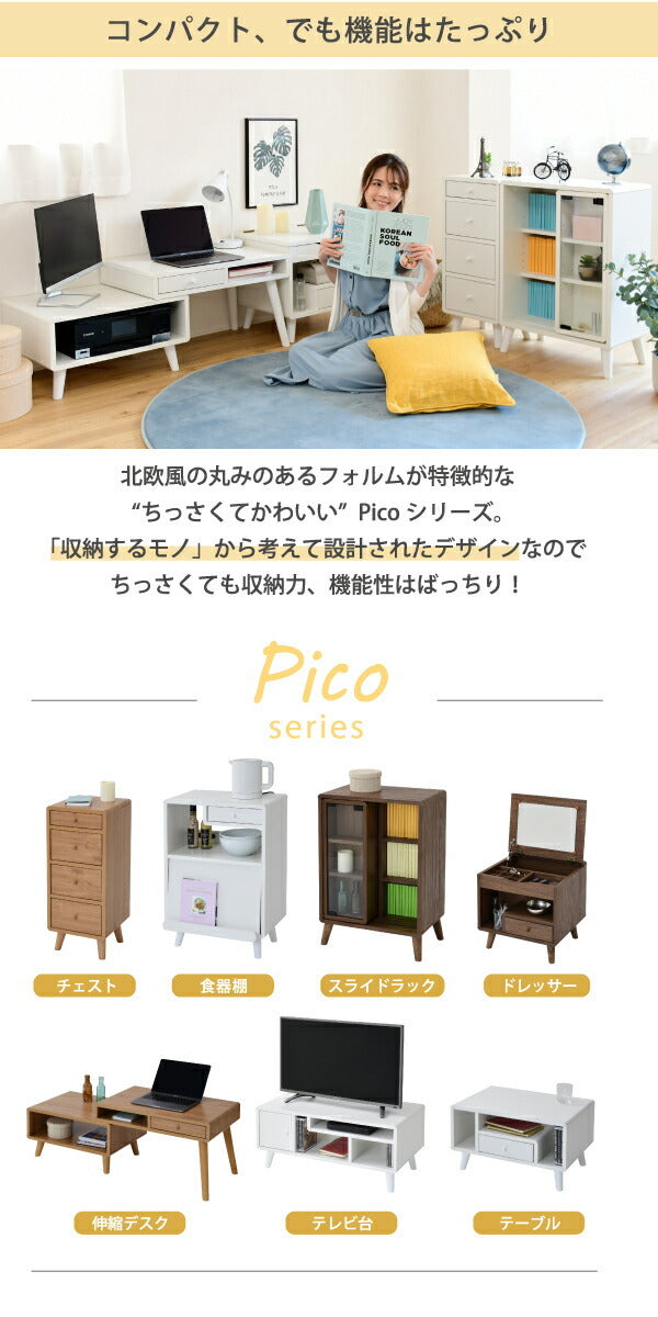 ローデスク プリンター収納 引き出し 幅65?110 奥行41.5 高さ40 Pico 伸縮デスク ローテーブル サイドテーブル コンパクト かわいい ロータイプ テレワーク jk-fap-0036の画像