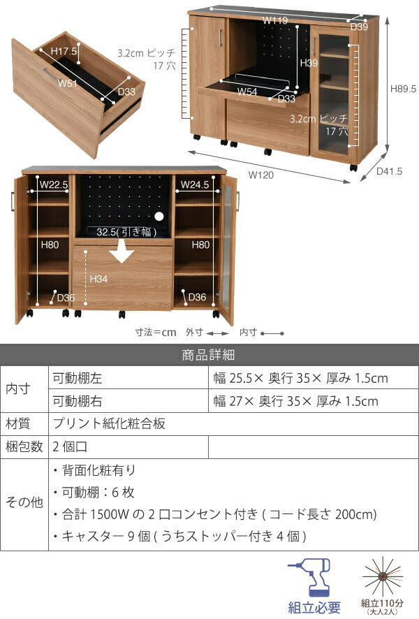 キッチンカウンター キッチンボード 幅120 コンセント付き レンジ台 キッチン収納 食器棚 カウンター キャビネット 付き キャスター付き jk-fap-1022set