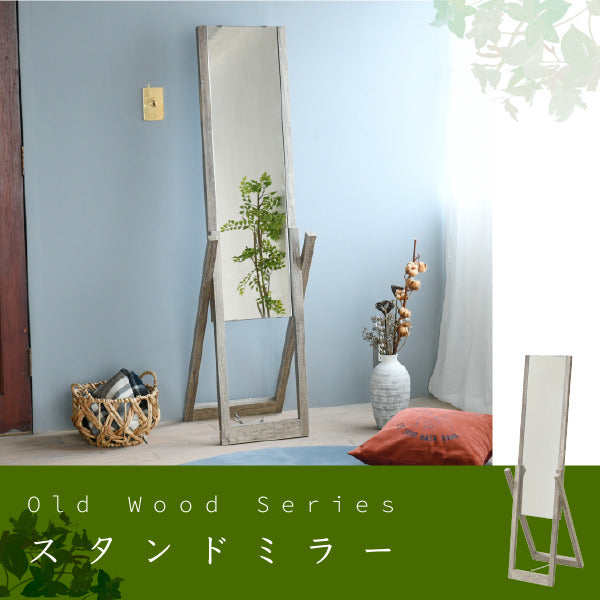 グリーンインテリア スタンドミラー 姿見 ガラス インテリア グリーン 観葉植物 シャビー 多肉植物 棚 ラック おしゃれ シンプル 一人暮らし 木製 古材 jk-faw-0008の画像