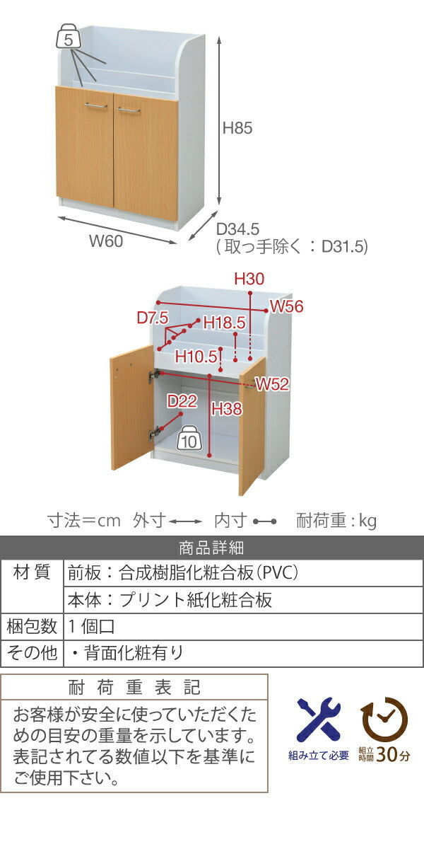 絵本棚 3段 扉付き キャビネット 幅60cm 高さ85cm カウンター下収納 奥行35cm 絵本 ラック カウンター下 リビング 収納 子供部屋 絵本ラック 子供 jk-fdk-0001