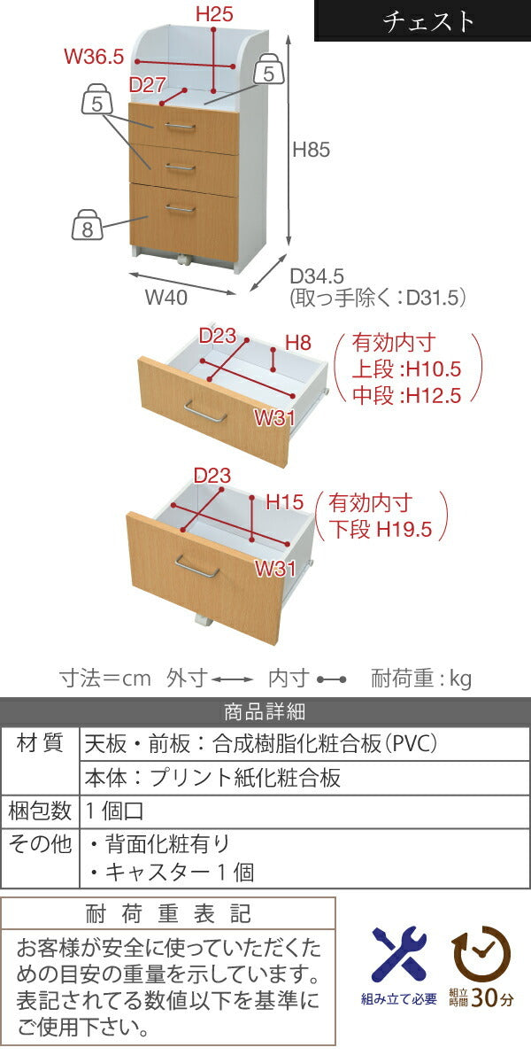 カウンター下 ジュニア 家具 セット 絵本棚 チェスト ラック 高さ85 奥行35 絵本ラック 引き出し 3段 動くおもちゃ箱 キャビネット キャスター リビング学習 jk-fdk-0001set