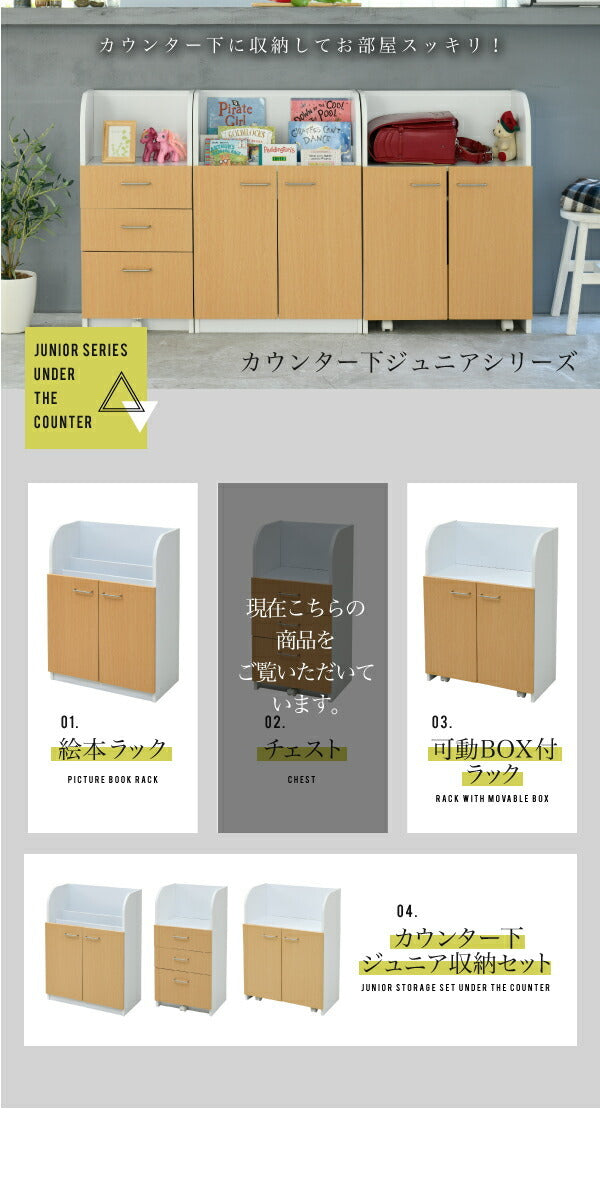 カウンター下 チェスト 3段 幅40cm 高さ85cm カウンター下収納 奥行35cm おしゃれ 引き出し 三段 キャスター付き リビング 収納 棚 子供部屋 子供 jk-fdk-0002