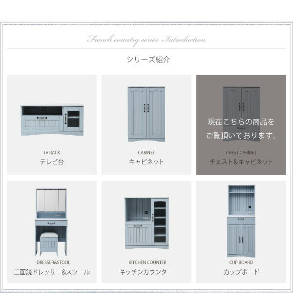 フレンチカントリー 引き出し付き 扉付き チェスト キャビネット 幅60 リビングキャビネット 木製キャビネット リビング収納 棚 ラック 姫 jk-ffc-0003