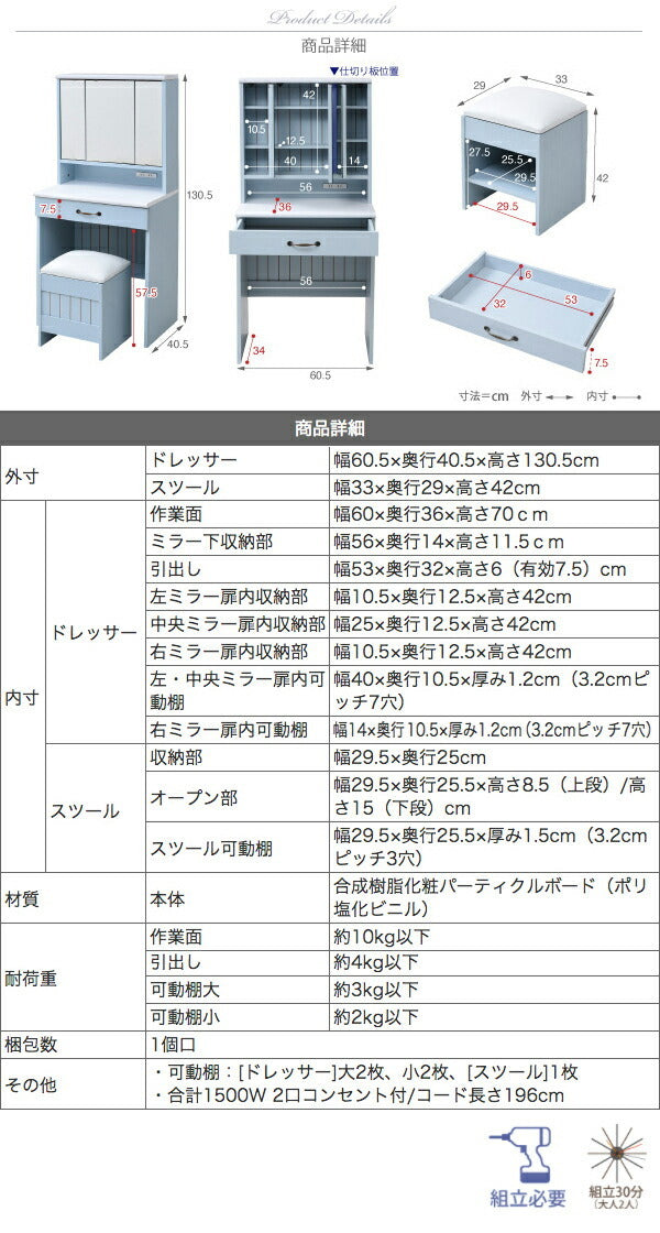 フレンチカントリー 三面鏡 ドレッサー コンセント付き 幅60 隠し収納庫付 椅子 付き メイク ドレッサー 収納 メイク台 鏡台 3面鏡 化粧台 姫 jk-ffc-0004