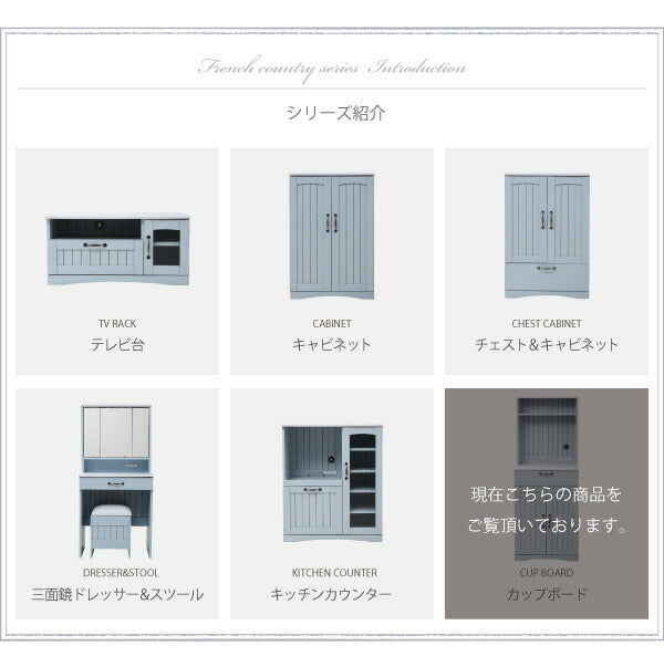 フレンチカントリー 食器棚 カップボード 幅 60 高さ 160 コンセント付き 引き出し 付き 扉付き収納 棚 キッチンボード キッチン収納 姫 木製 jk-ffc-0006