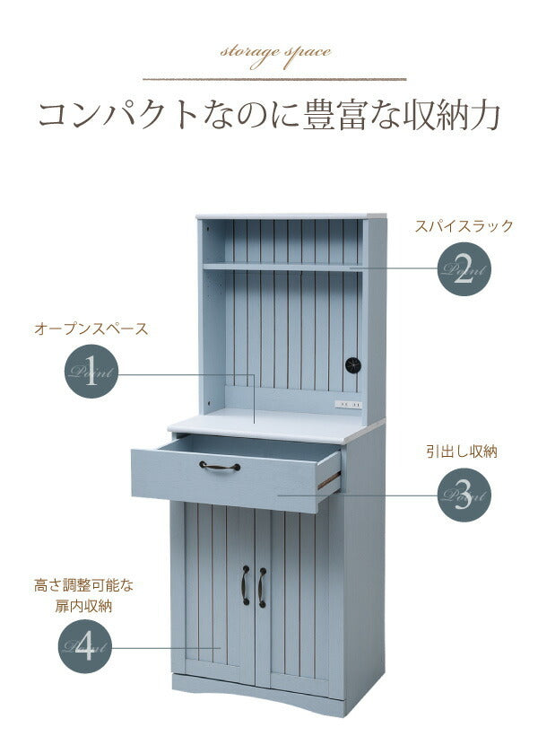 フレンチカントリー 食器棚 カップボード 幅 60 高さ 160 コンセント付き 引き出し 付き 扉付き収納 棚 キッチンボード キッチン収納 姫 木製 jk-ffc-0006