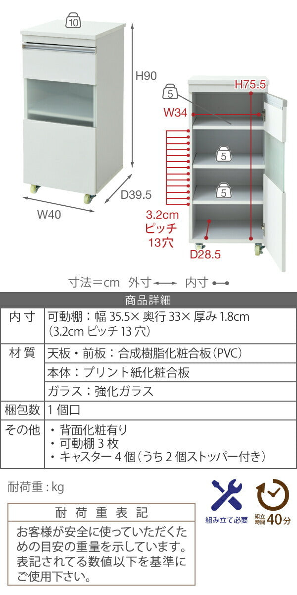 キッチン 隙間収納 ラック キャビネット 幅40 高さ90 奥行40 スリム 食器棚 4段 ロータイプ キャスター コンパクト ガラス 扉付き 隙間ラック ワゴン jk-fkc-0005